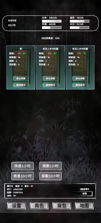 追着丧尸跑免广告版图1