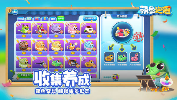 萌鱼泡泡图4