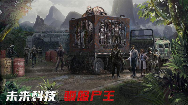 末日进化无限金币版图3