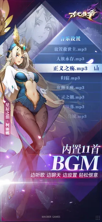 古代战争图1