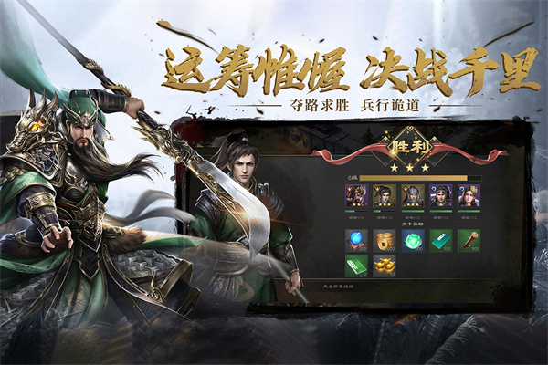 热血三国无双图2
