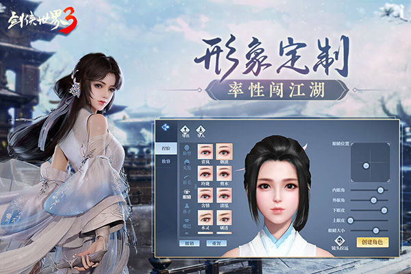 剑侠世界3九游版图3