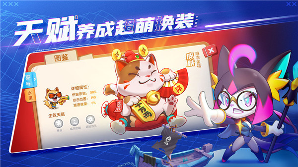 萌猫保卫战官网版图1
