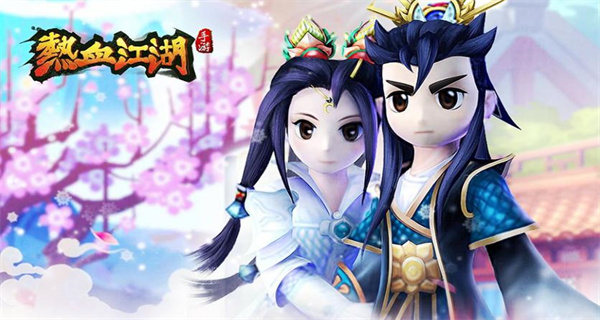 热血江湖合集