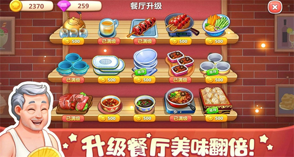 美食小当家大全