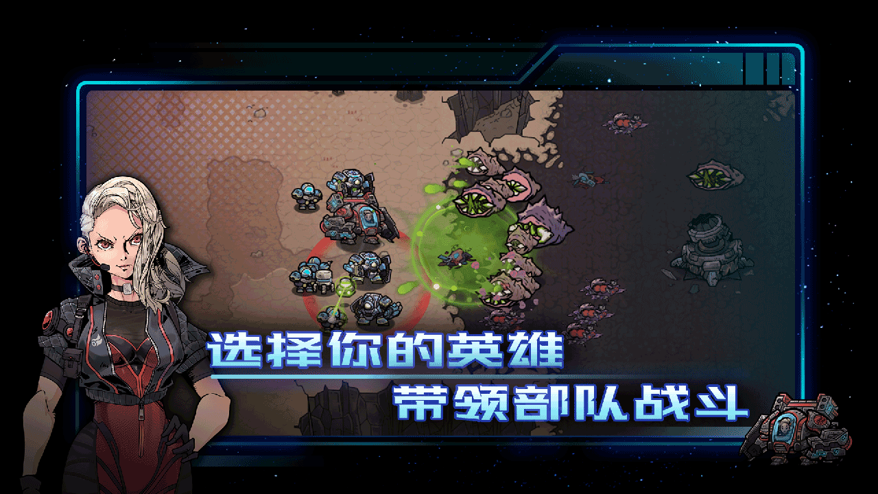 异星指令免内购版图2
