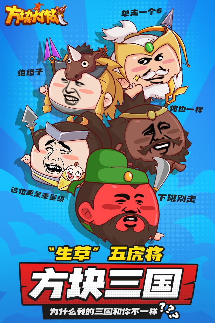 方块大作战正版图2