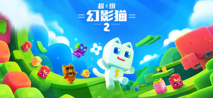 超级幻影猫2最新版图1