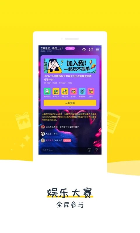 比夫电竞app图2