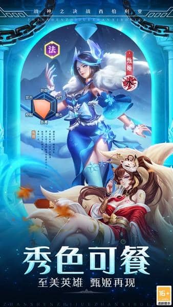 战神之决战西伯利亚图1