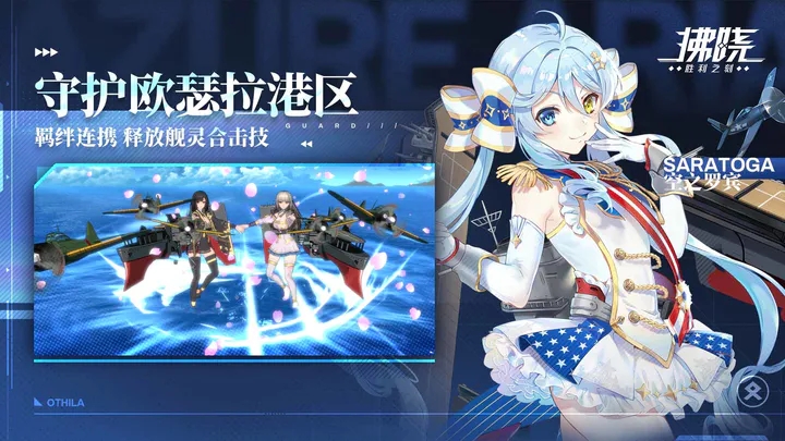 拂晓手游官网版图4