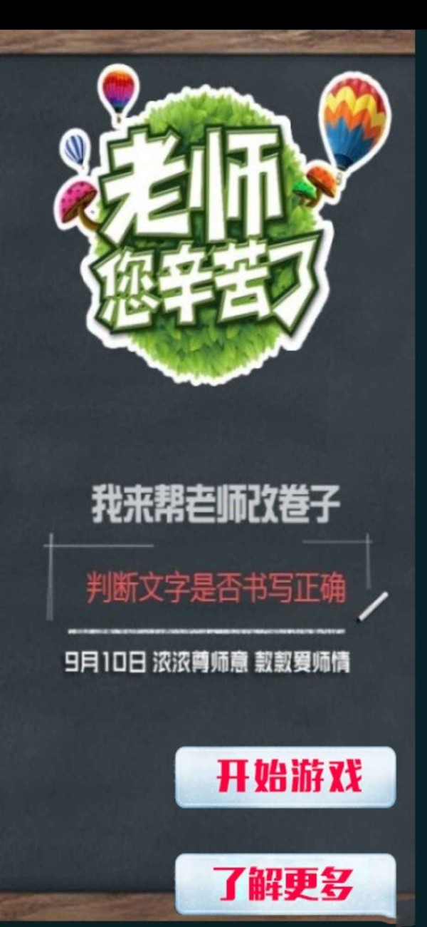阅卷达人图1