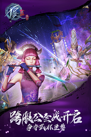 不良人2手游图1