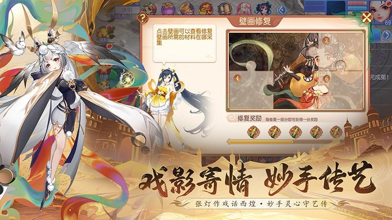 桃花源记手游变态版图3