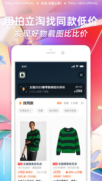 特价淘吧app安卓版图2