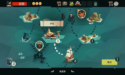 航海奇闻正版图3