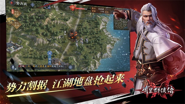 流星群侠传手游图5