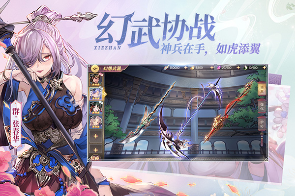 三国志幻想大陆国创加强版图2