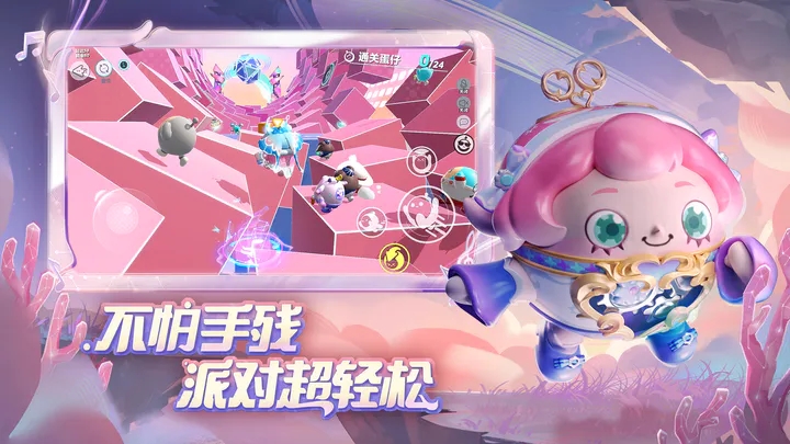 eggyparty国际服安卓版图5