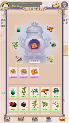 懒虫修仙图3