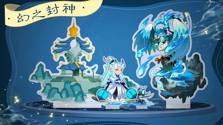 幻之封神图2