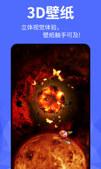 动态壁纸精灵app图1
