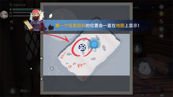 冬日计划手机版图1