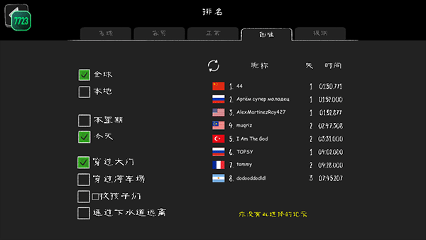 鬼修女图2