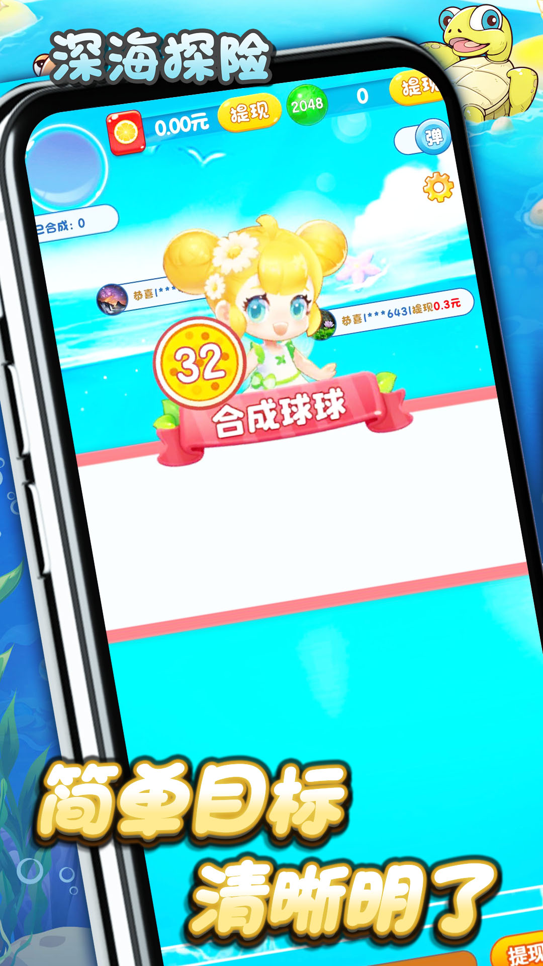 深海探险图2