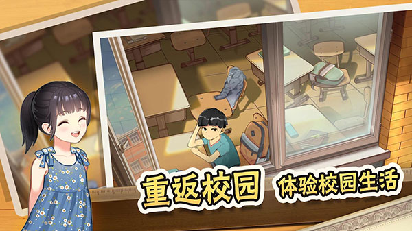 中国式家长手游图2