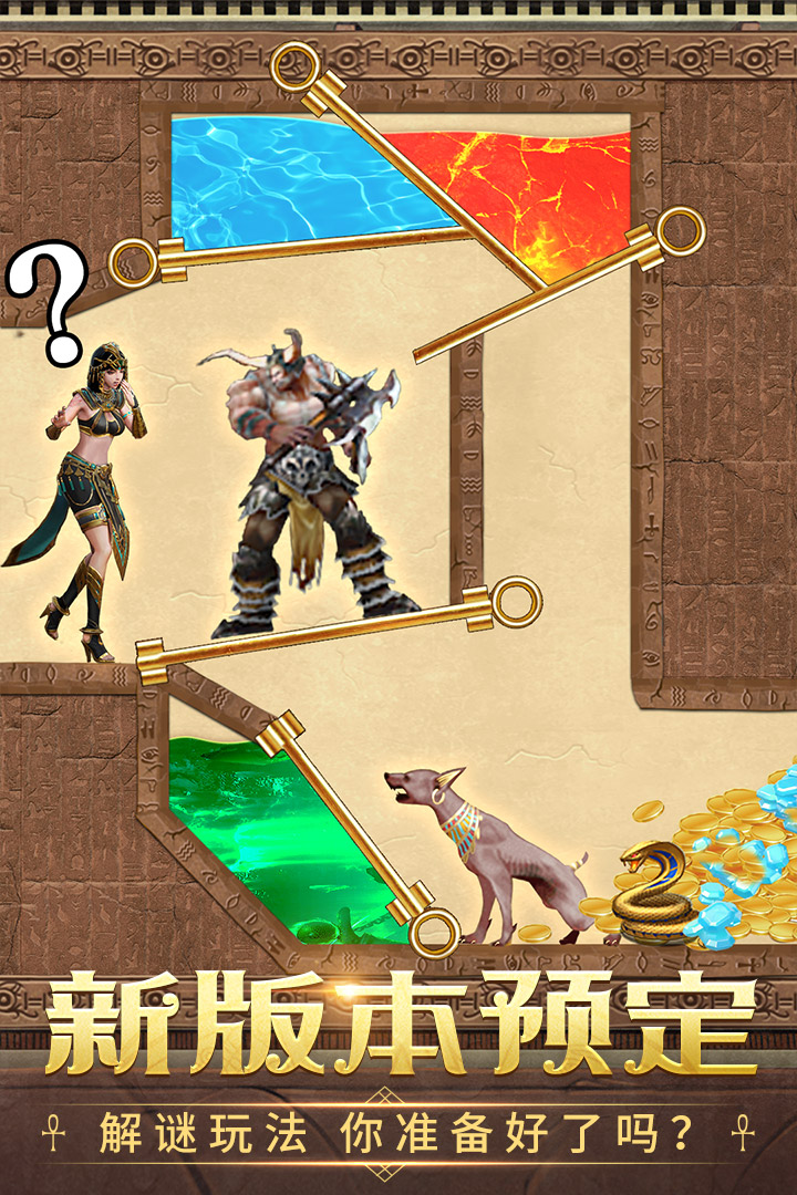 谜题大陆手游官网版图5