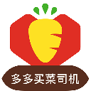 多多买菜门店端软件