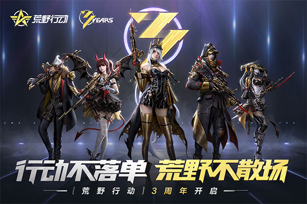 荒野行动鸿蒙版图1