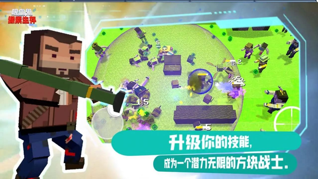 吸血鬼像素生存图2