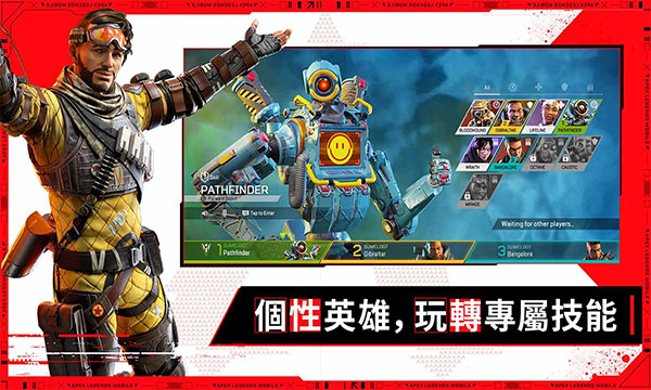 Apex英雄手游港服图2