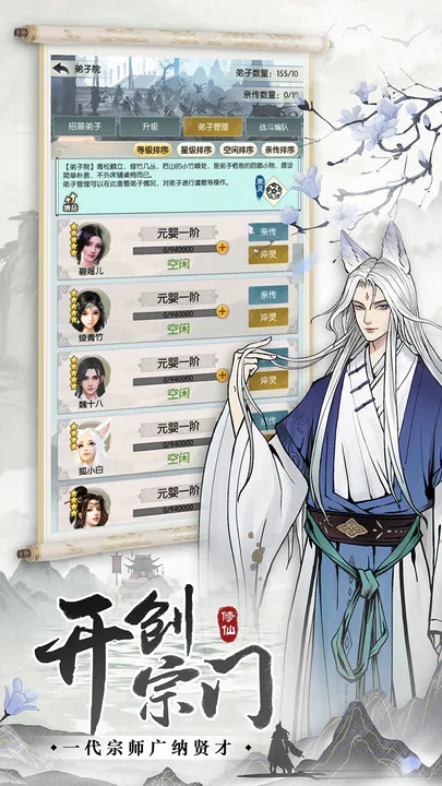 无极仙途内置修改器版图4