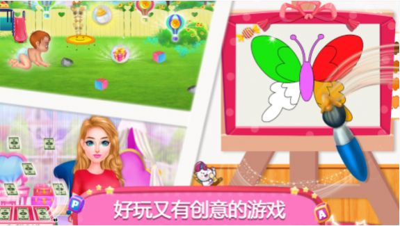 公主照顾双胞胎图1
