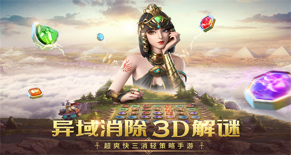 谜题大陆游戏合集