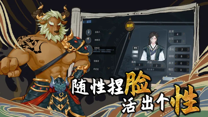 太公传承封神手游官网版图3