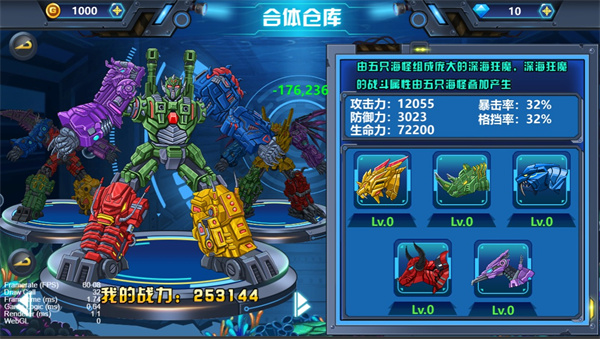 龙兽争霸4无限金币钻石版图4