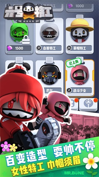 六号特工官方正版图1