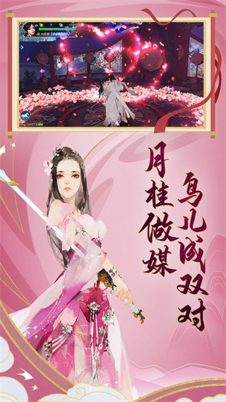 新剑侠情缘图2