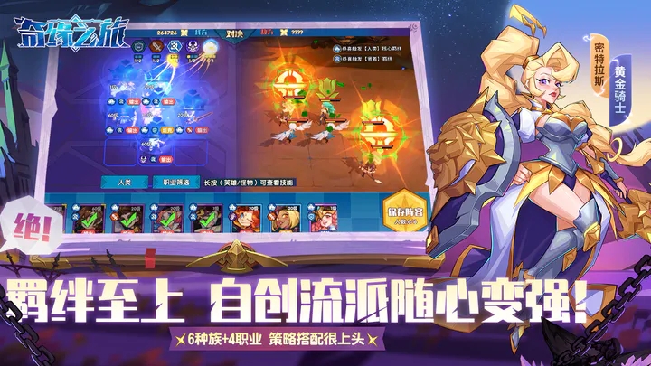 奇缘之旅国际版图3