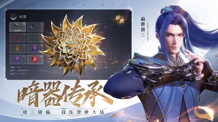 斗罗大陆魂师对决无限内购图1