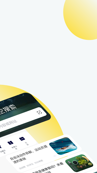 悟空搜索官网版图2