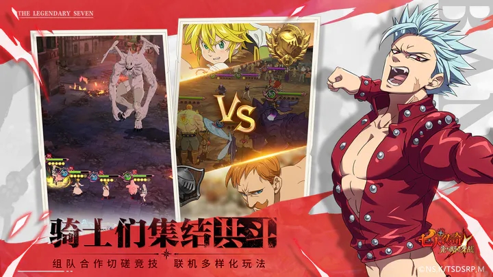 七人传奇光与暗之交战图1