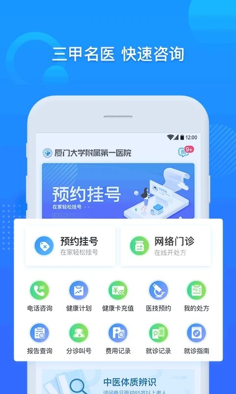 厦大一附院图6