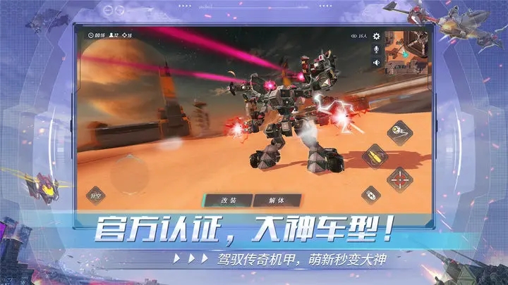 重装上阵九游版图1
