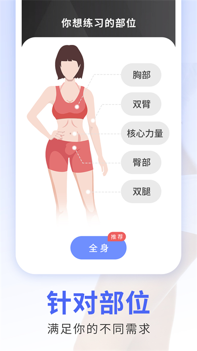 每日瑜伽手机版图5