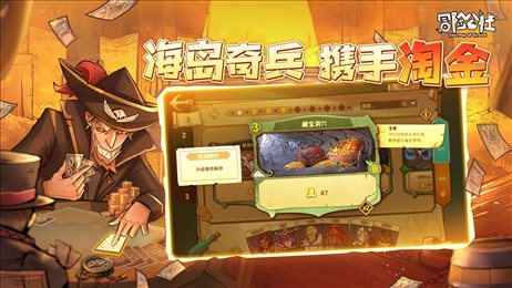 冒险公社官网版图3